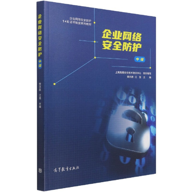 企业级网络安全保障下的免备案CDN选择插图