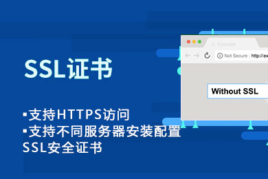 在美国Web服务器上部署SSL证书的详细步骤插图