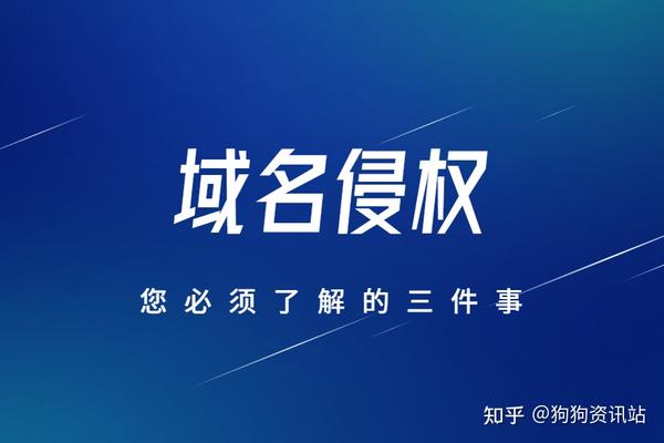 域名注册后的注意事项，避免常见错误插图