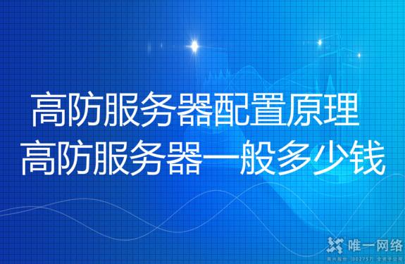 高防CDN的性能提升作用插图