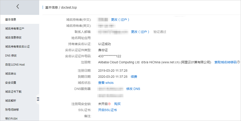 域名后缀的奥秘，.com与.info究竟有何不同？插图