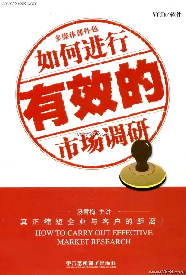 通过有效的市场调研选择合适的服务器插图