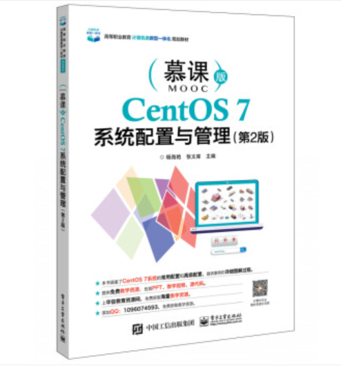 CentOS服务器配置完全手册插图