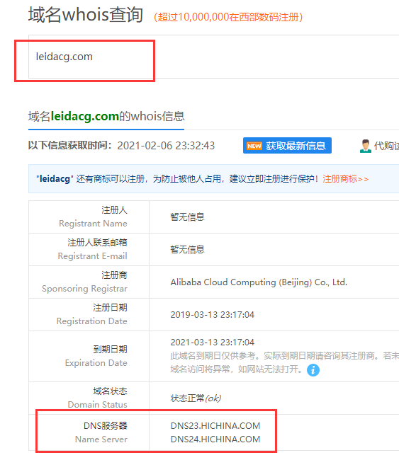 域名与虚拟主机续费详解