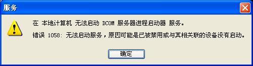 如何停止DCOM服务器进程