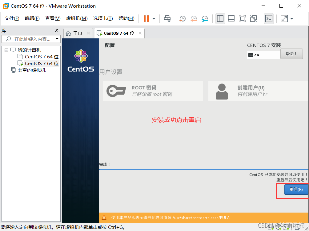 CentOS Setuptool 使用指南与安装教程