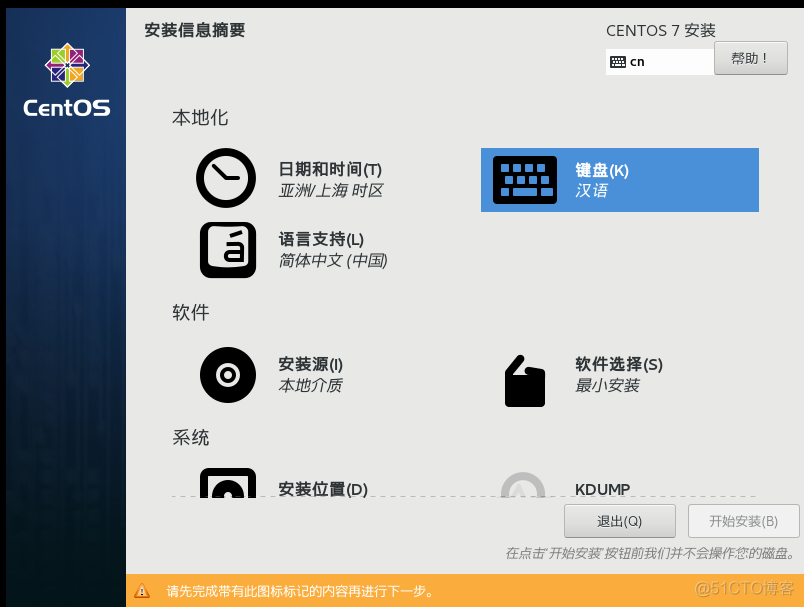CentOS 6 inittab：深入了解系统启动和运行级别配置插图