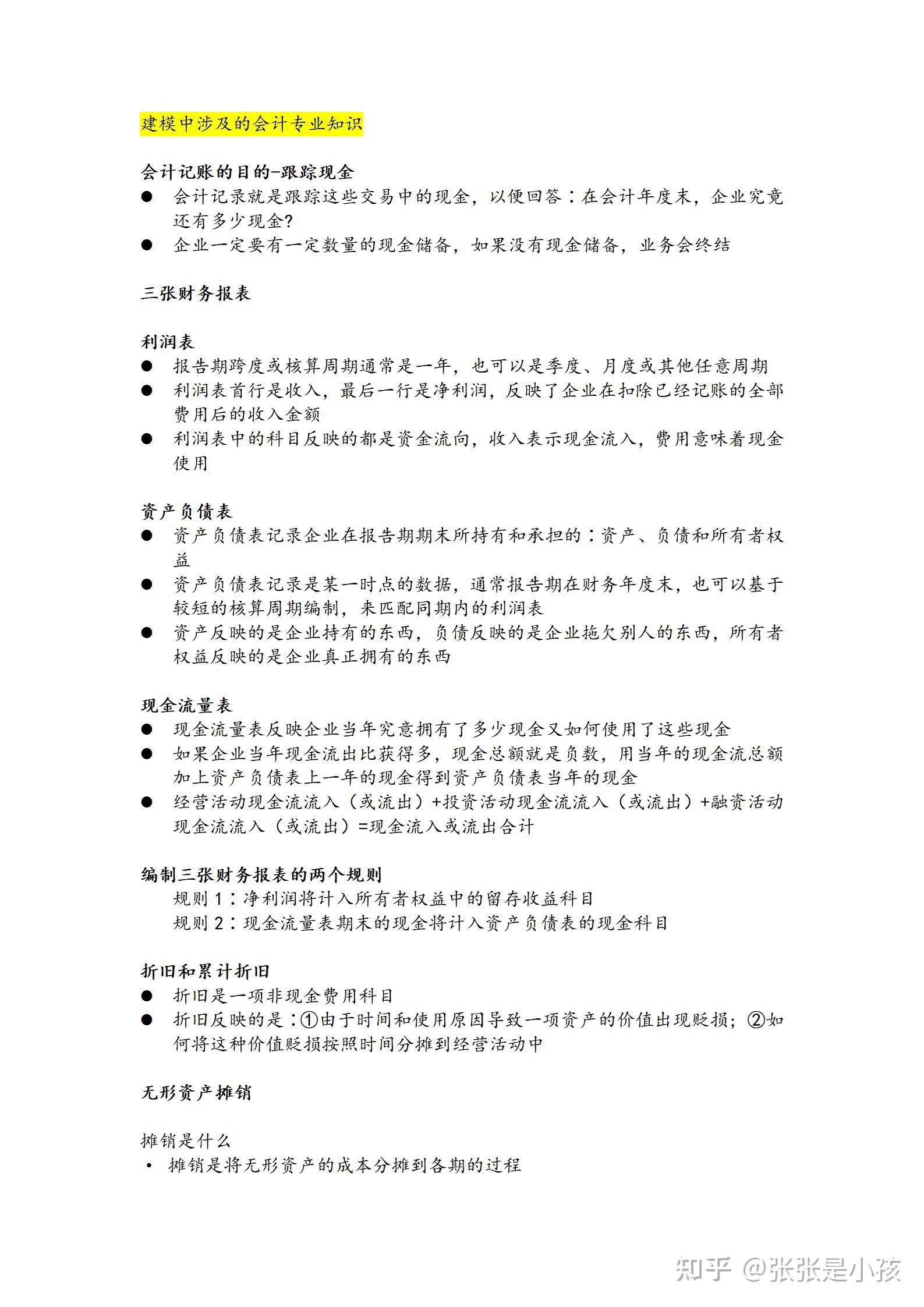 如何在云服务器上高效部署与优化WordPress网站 | 完整指南