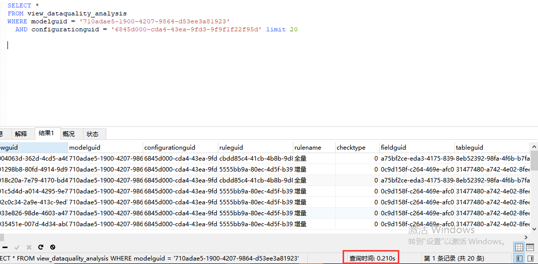 MySQL故障恢复的最佳实践