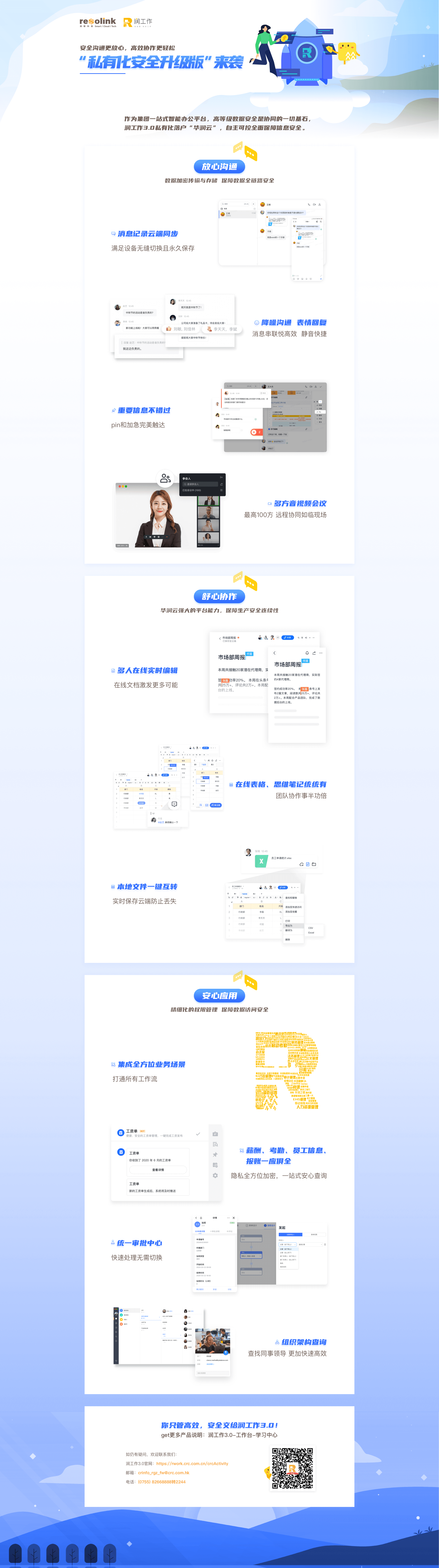 个性化与私密性：增强服务器选择的要义插图