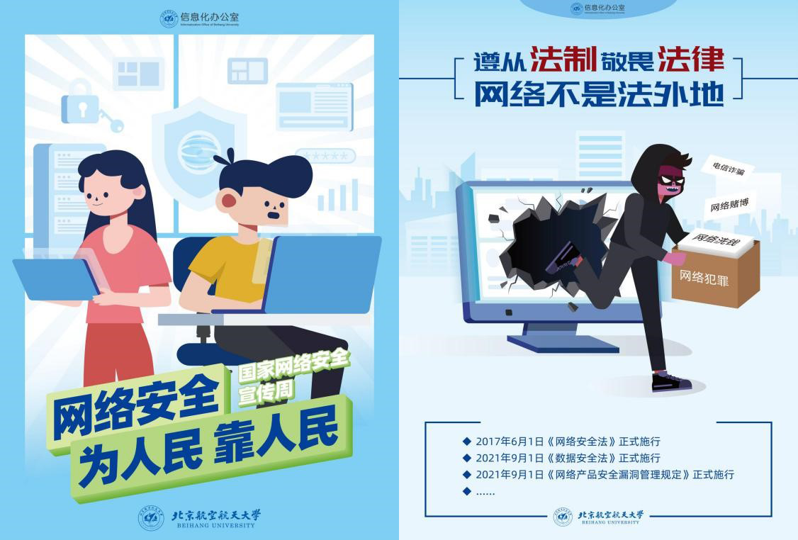 提升网络安全,享受高效便利