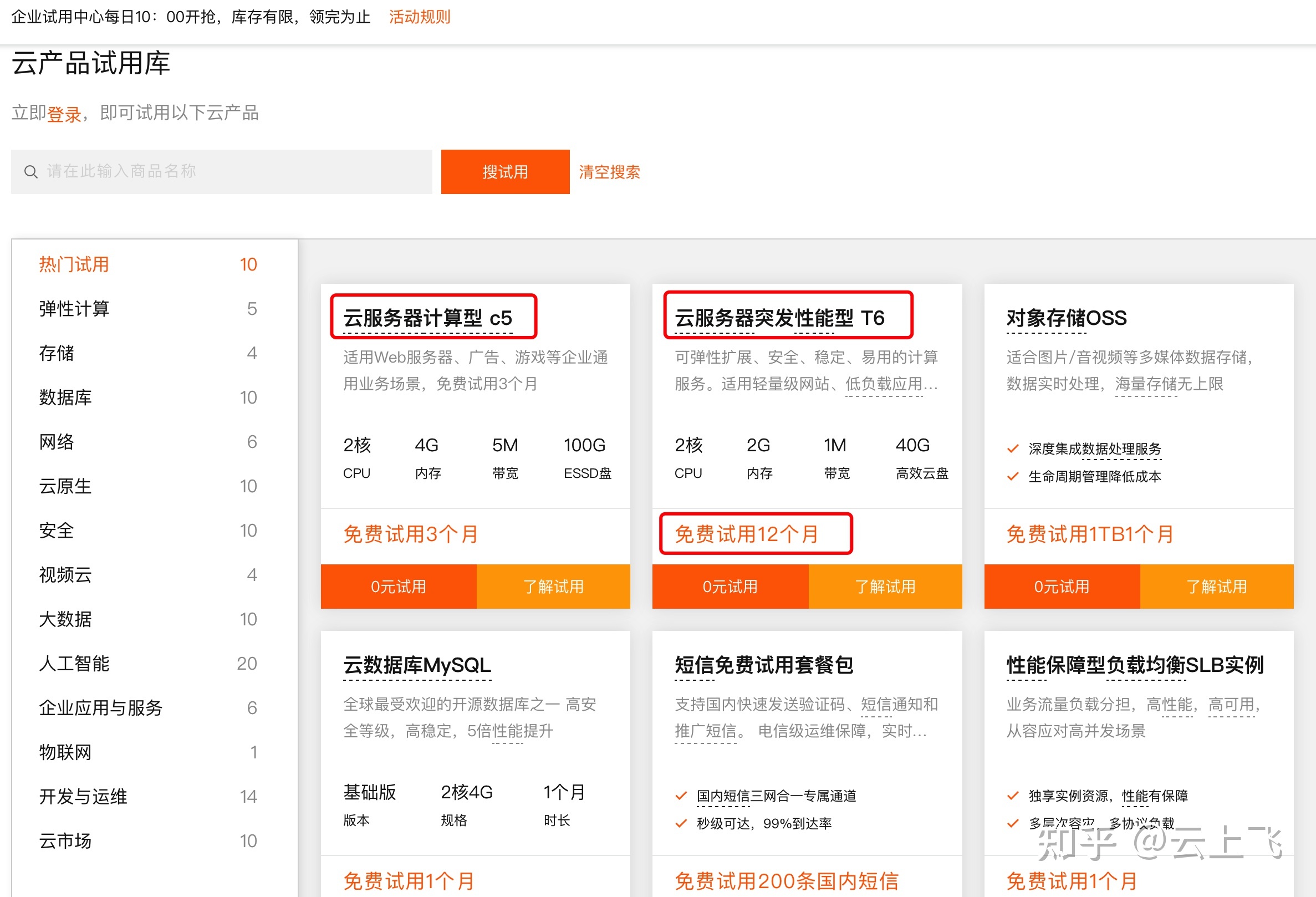 免费云服务服务器：探索无限可能插图