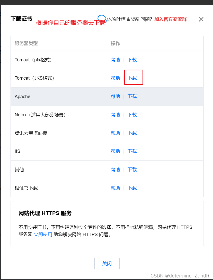 如何轻松获得免费SSL证书?