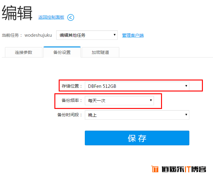 WordPress服务器的备份方案与实践插图