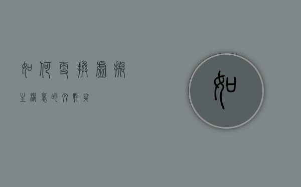 详解虚拟主机绑定至文件夹的方法