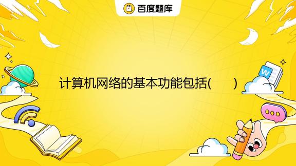 数据共享与服务器的作用与实践案例插图