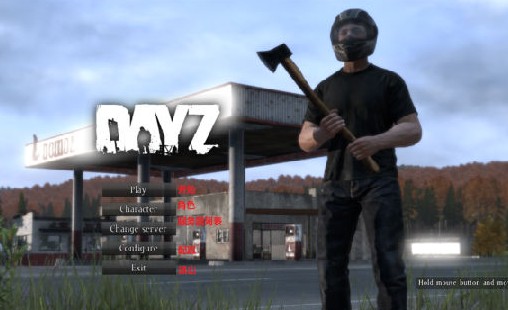 DayZ独立版互联服务器推荐，畅享末日生存插图