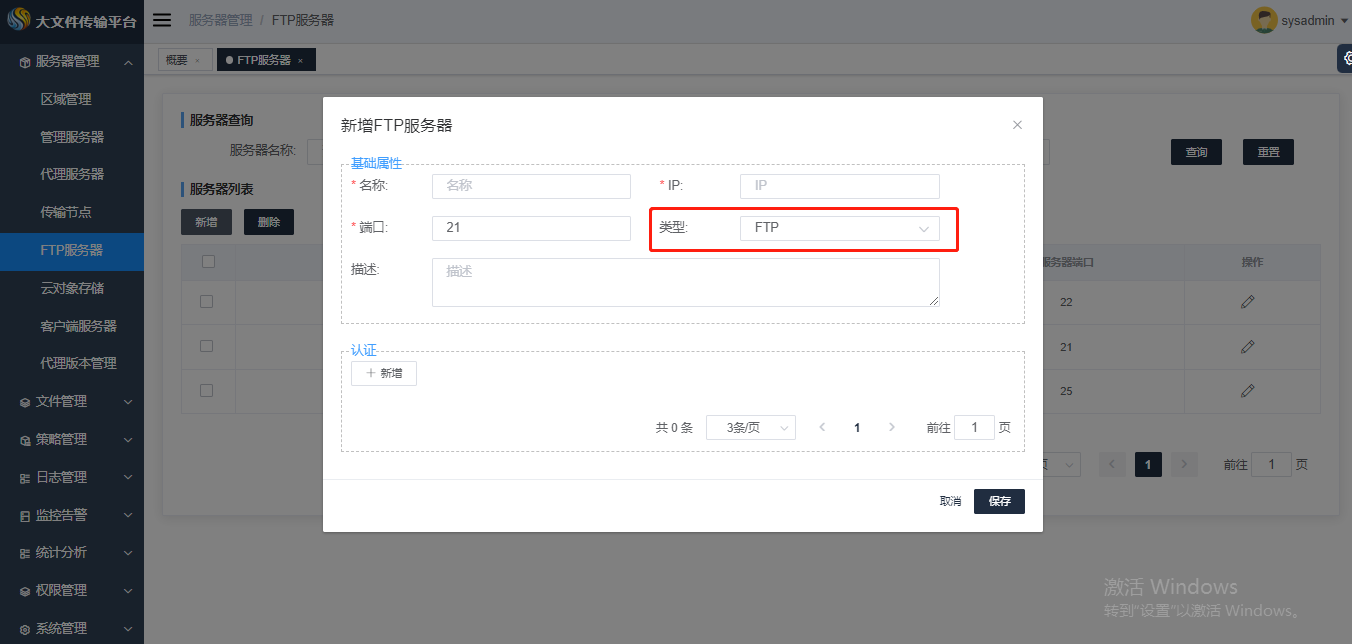 FTP服务器自动化任务调度：提高文件管理效率的最佳实践插图