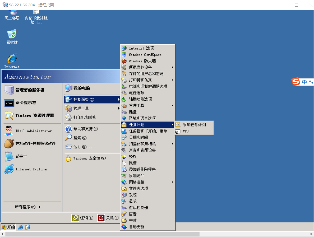 如何将服务器配置为VPS？插图