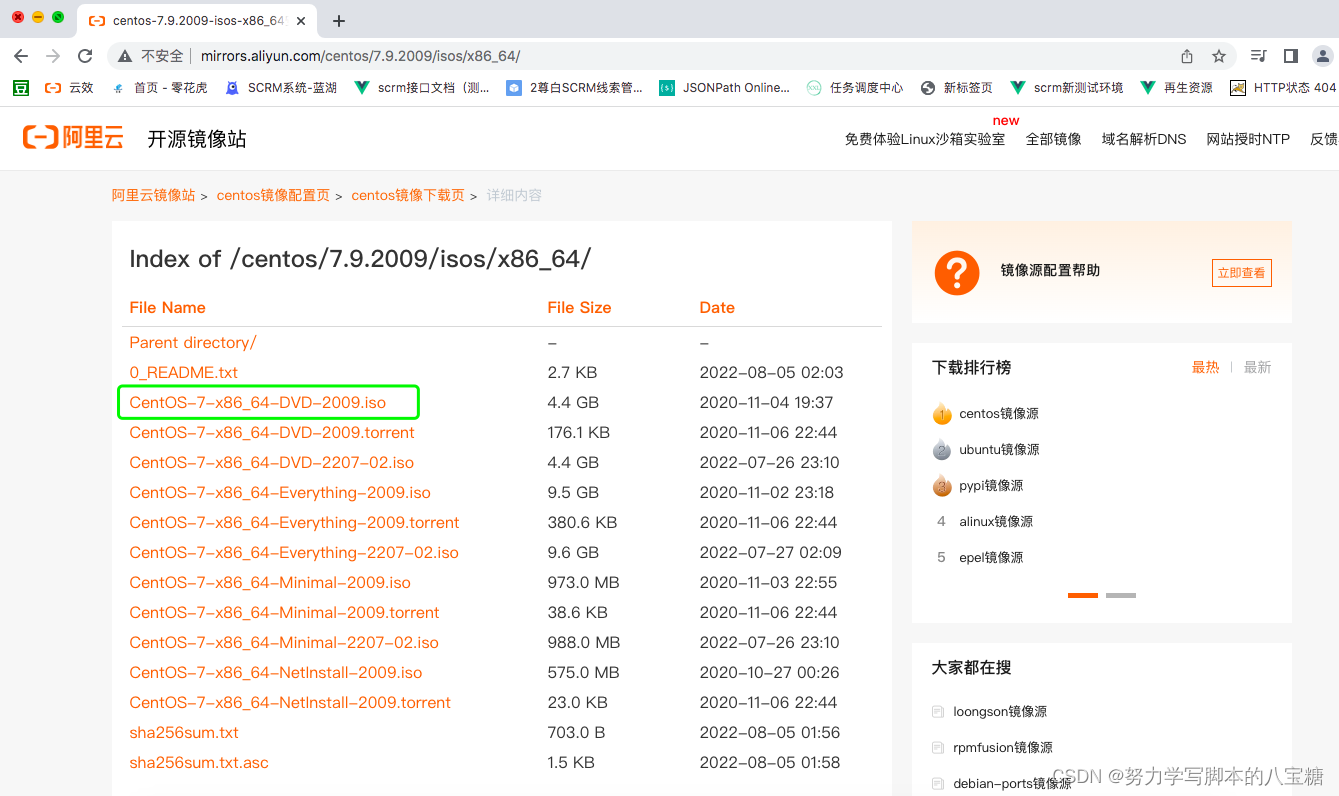 centos优化脚本实用吗插图