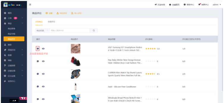 如何在Shopyy外贸网站上管理商品评论?