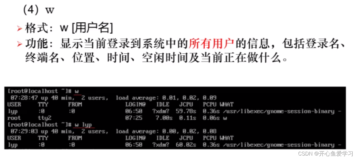 怎样复制CentOS的命令插图