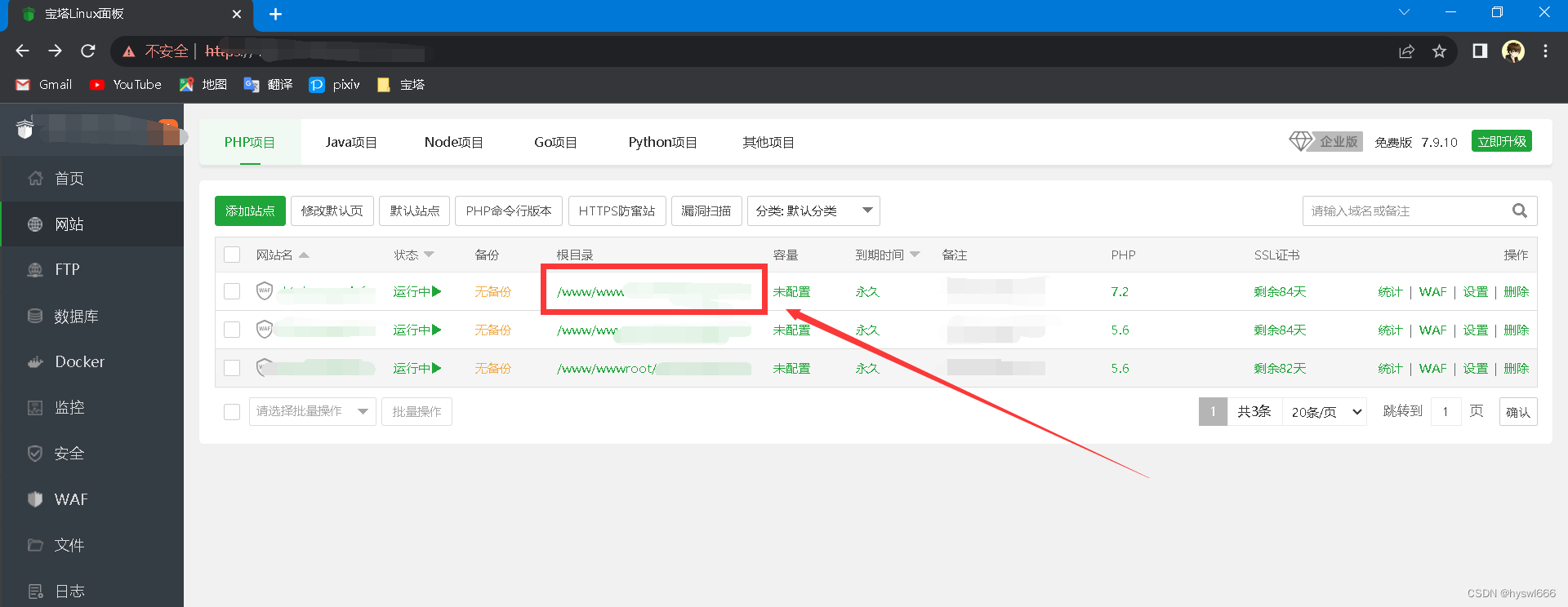 如何轻松使用宝塔面板解压文件？插图