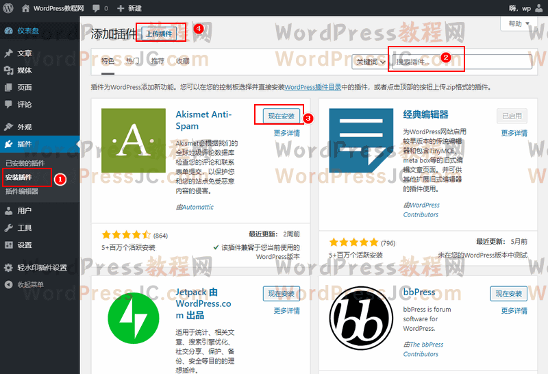 使用MainWP插件轻松导入WordPress站点的步骤插图
