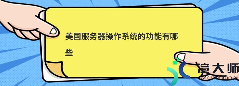 美国服务器无法直接查看系统日志的问题及解决方案插图