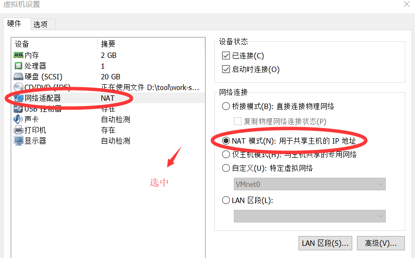 CentOS 6自动获取IP配置详解插图