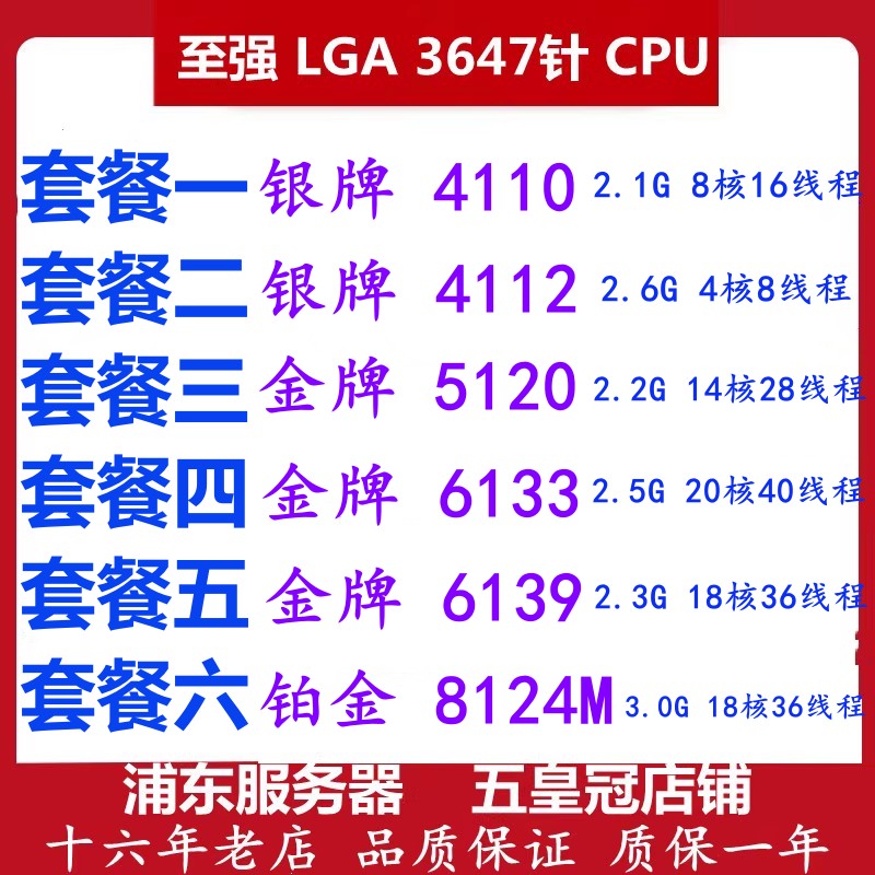 Gold6133服务器哪家好