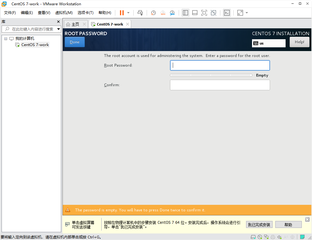 CentOS 7 安装设置用户：完整指南插图