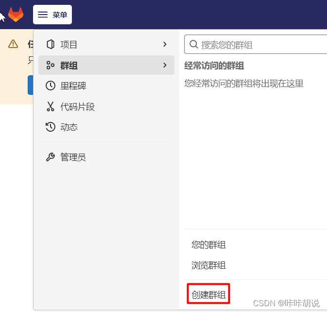CentOS 内网如何安装 GitLab插图