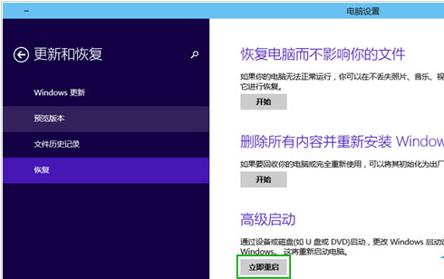 Windows 10按F8键无法进入高级启动的原因及解决办法插图