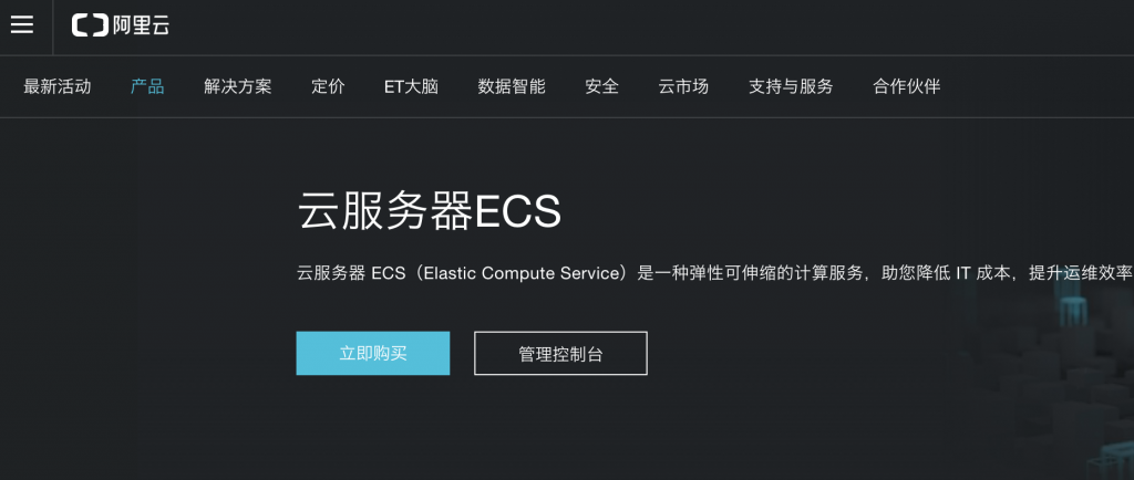 云服务器ecs是vps吗