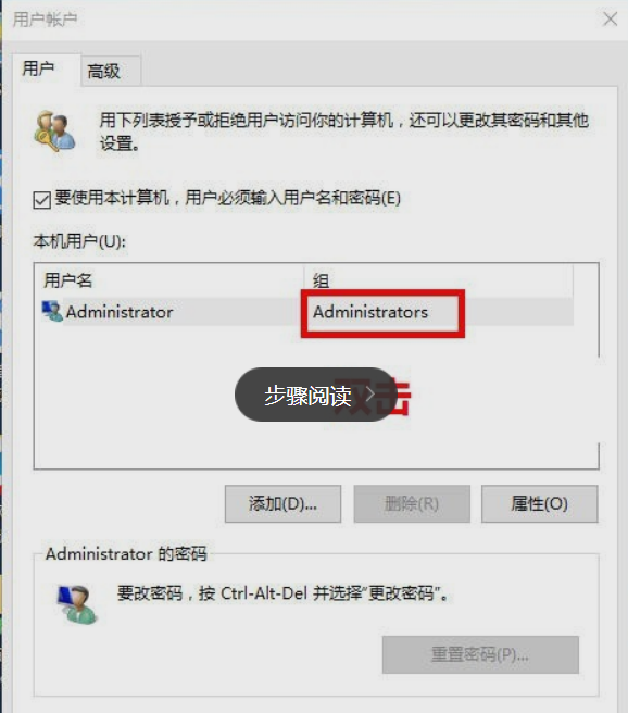 Linux的多用户管理与权限设置