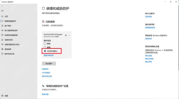 解决Windows系统安全证书错误的有效处理方法分享插图