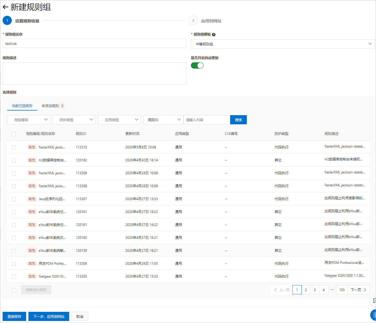 Web应用防火墙配置:ModSecurity规则库定制指南
