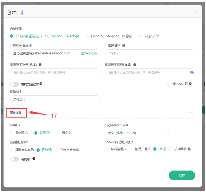 VPS的切换与迁移流程攻略