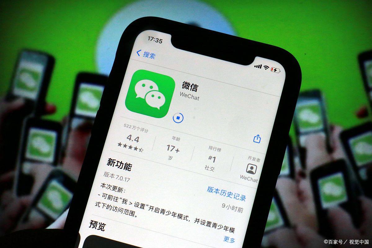 防止微信锁屏时显示消息的设置方法插图