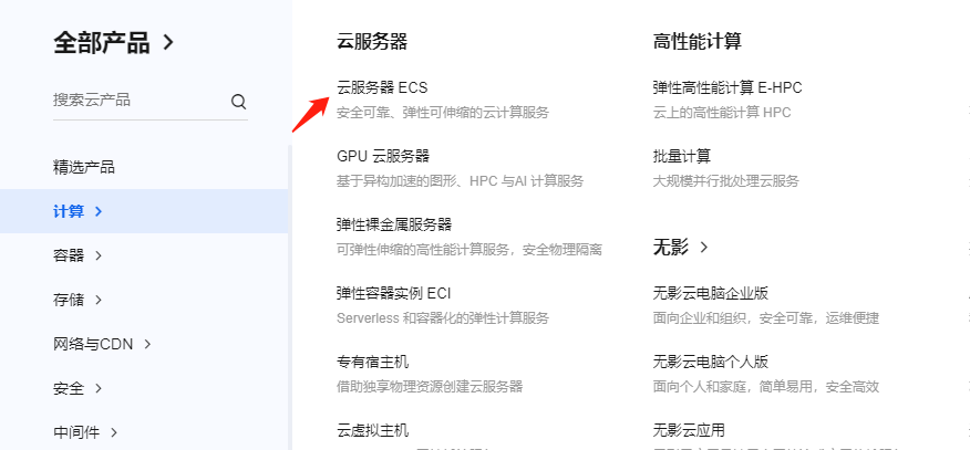 云服务器试用:从尝试到购买的决策过程