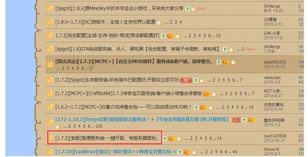 香港服务器适合《我的世界》游戏吗？插图