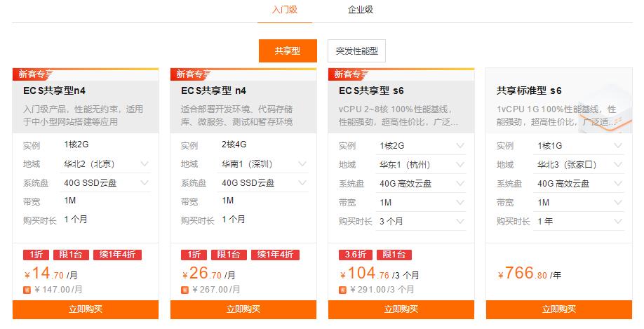 便宜云服务器的使用限制与注意事项