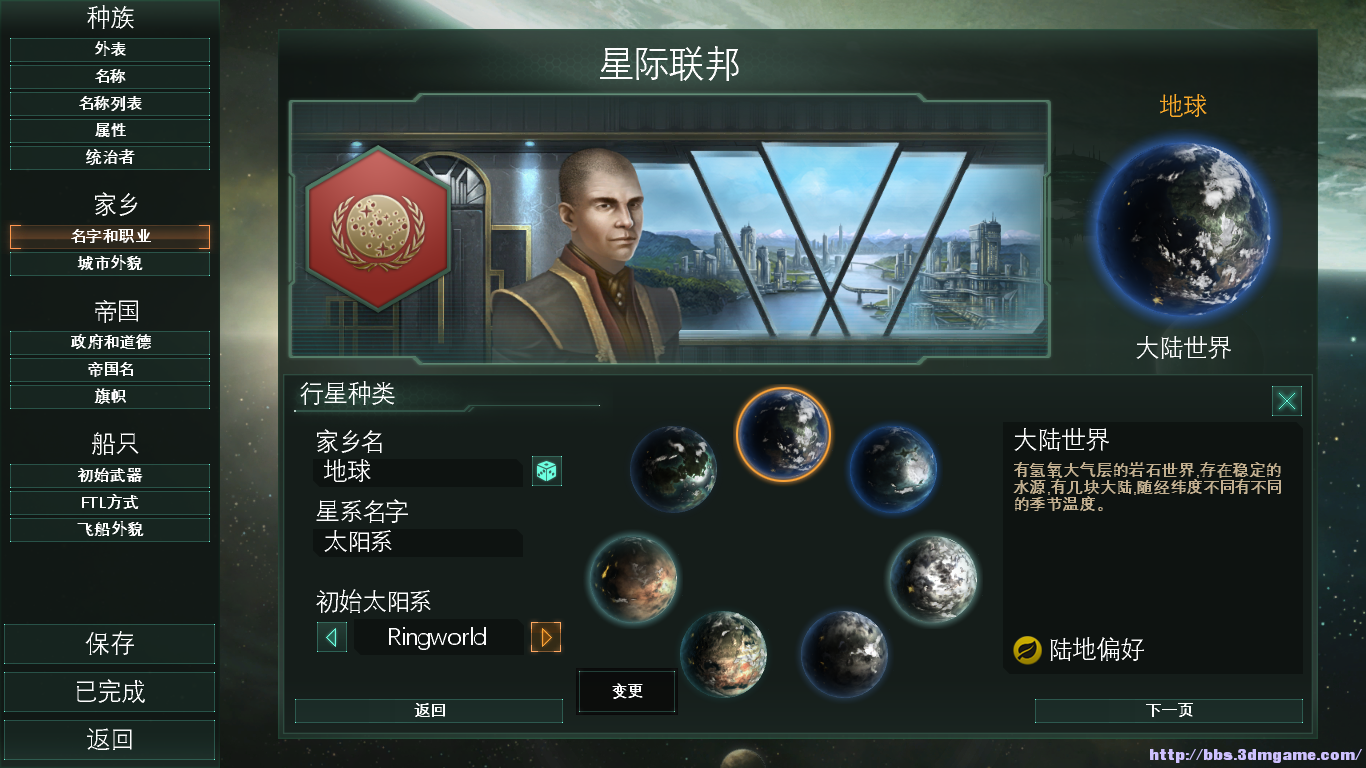 搭建群星独立服务器的实用步骤插图