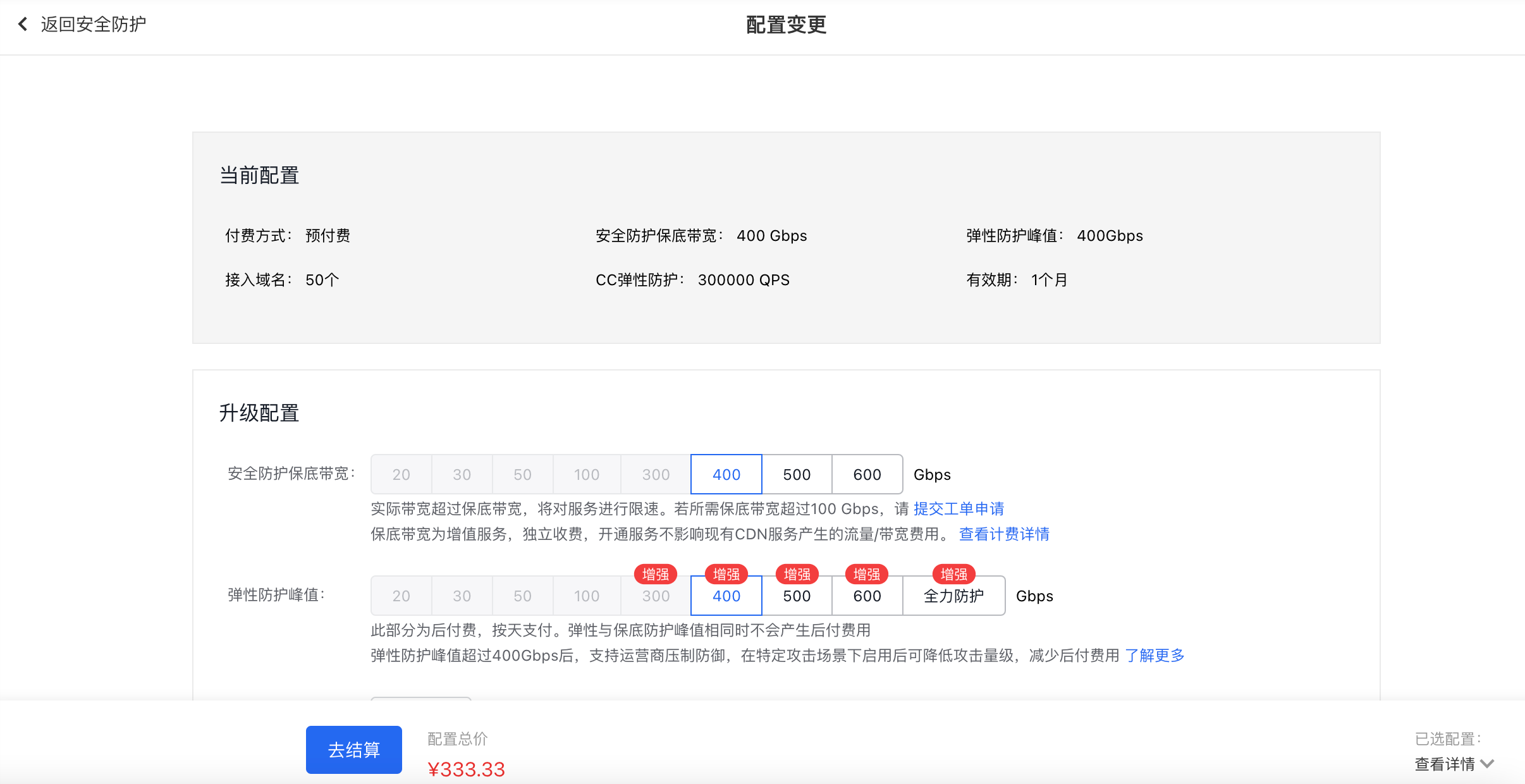 高防CDN在金融服务中的重要性插图
