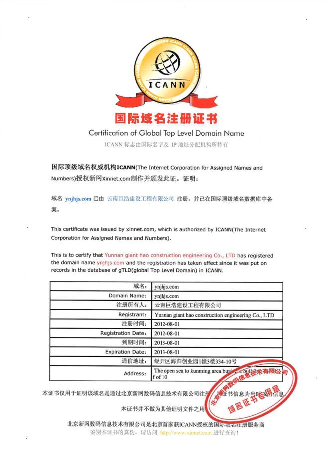 证书与域名绑定的必要性探讨