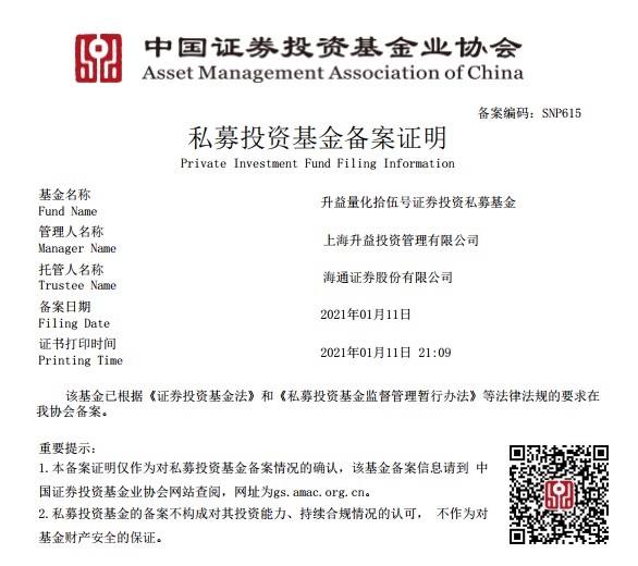 基金备案办理房产证插图