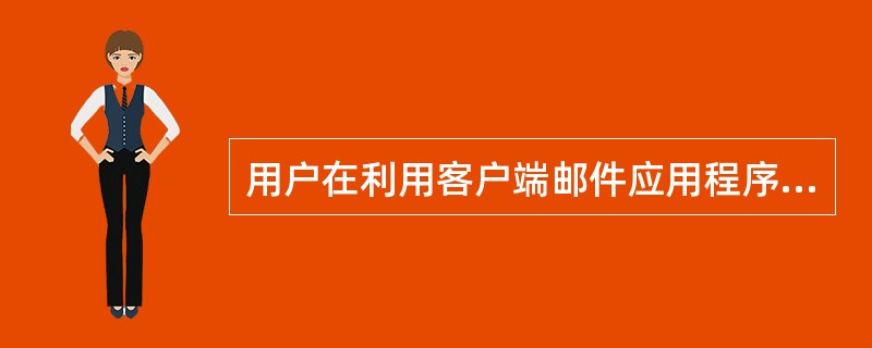什么是第三方邮件服务器？了解其功能与应用场景的分析插图