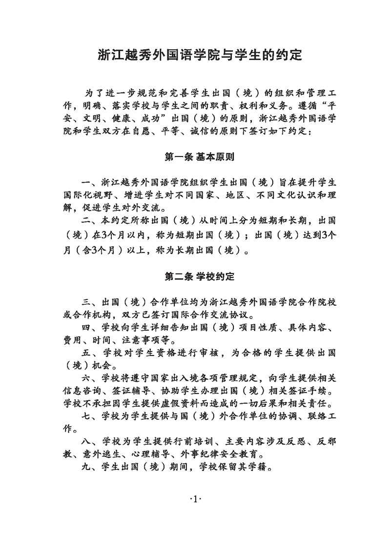 大学生服务器租用指南：从选择到使用的全方位解析插图
