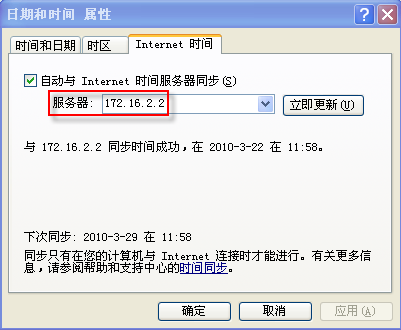 配置服务器NTP时间同步服务详解插图